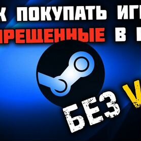 Steam key ко всем играм