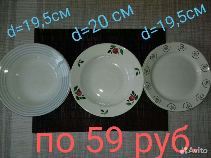 Тарелки (фарфоровая и фаянсовая посуда СССР)