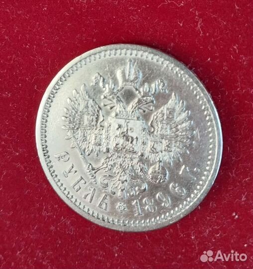 Царские монеты