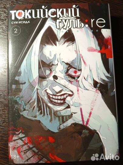 Манга токийский гуль