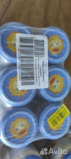 Детское мясное пюре