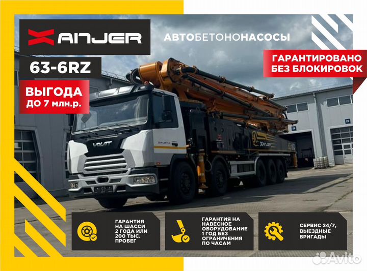 Автобетононасос Xanjer 63-6RZ, 2024