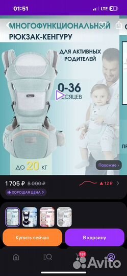 Эргорюкзак