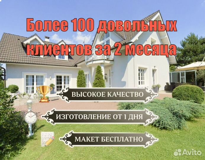 Адресная табличка