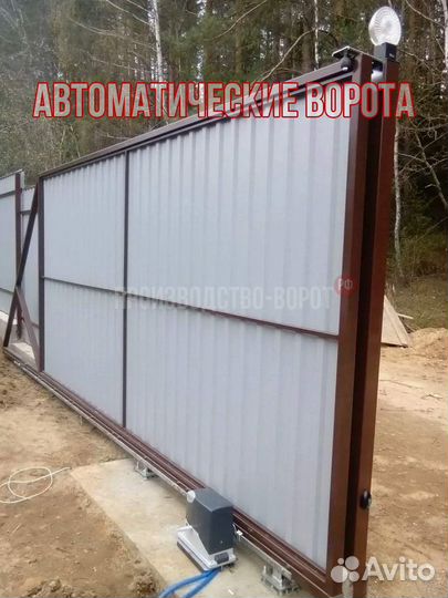 Автоматические ворота под ключ