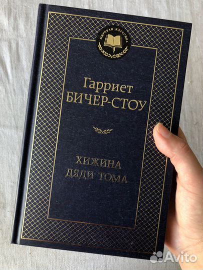 Книги художественная литература мировая классика