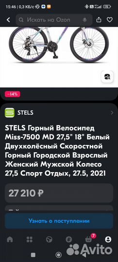 Велосипед горный Stels взрослый Miss-7500 MD