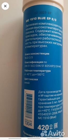 Туба,синяя смазка