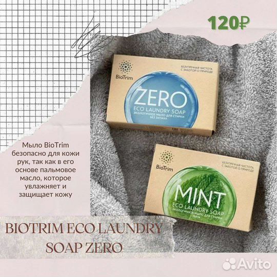 Мыло пятновыводитель,мыло для стирки