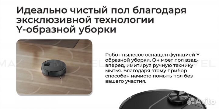 Робот-пылесос Viomi V2 Max