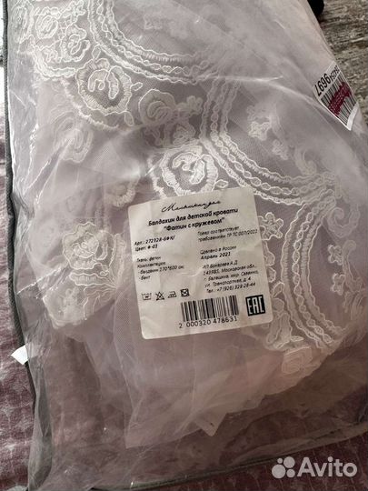 Балдахин с держателем