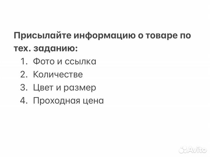 Посредник в Китае 1688 оптом