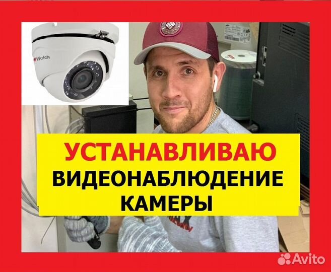 Установка видеонаблюдения. Монтаж Камер видеокамер