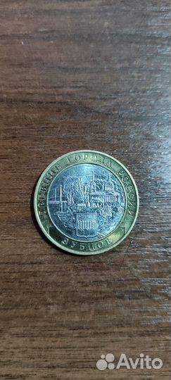 Монета 10 р из серии 