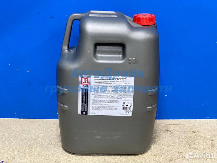 Моторное масло Лукойл Авангард Ультра 10W40 50л