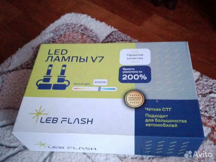 Лампы ближнего света