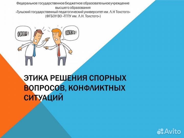 Создание презентаций и видео проектов