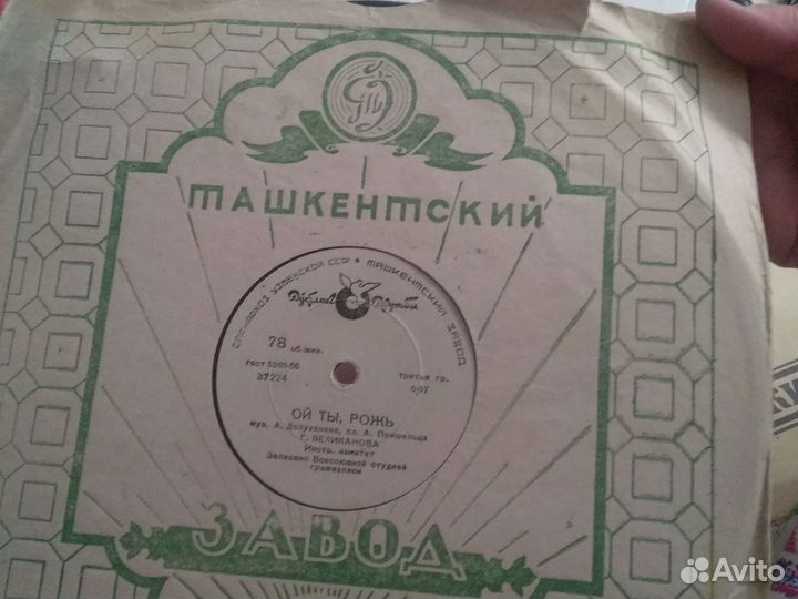 Грампластинки