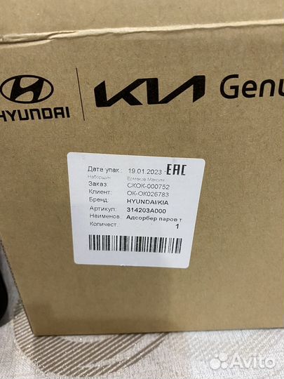 Hyundai акцент адсорбер