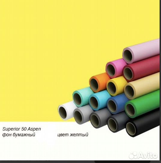 Фон бумажный Superior (1,35x6m)