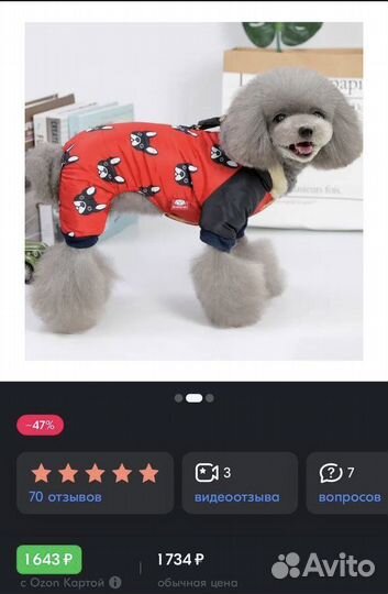 Зимняя куртка для собаки