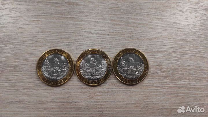 Монеты 10 рублей вязьма