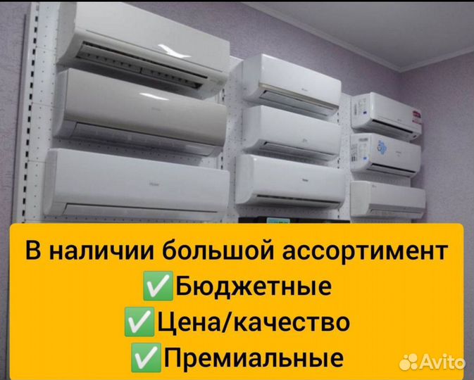 Кондиционеры со склада