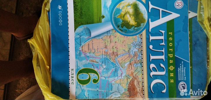 Учебник. Тетради. Атлас. 6 класс