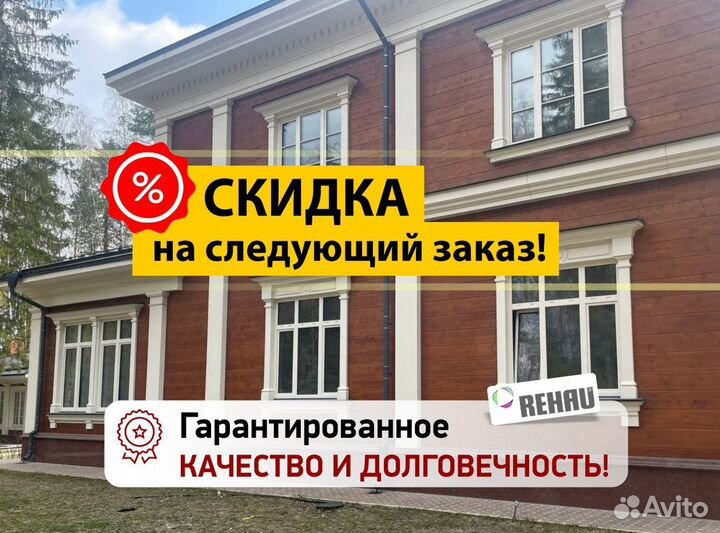 Пластиковые окна на заказ