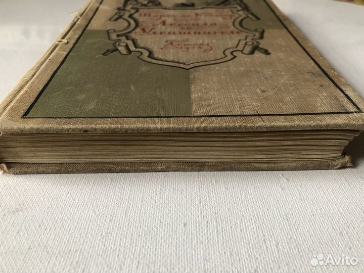 Шарль де Костер «Легенда об Уленшпигеле» 1954