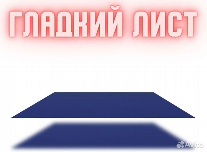 Гладкий лист