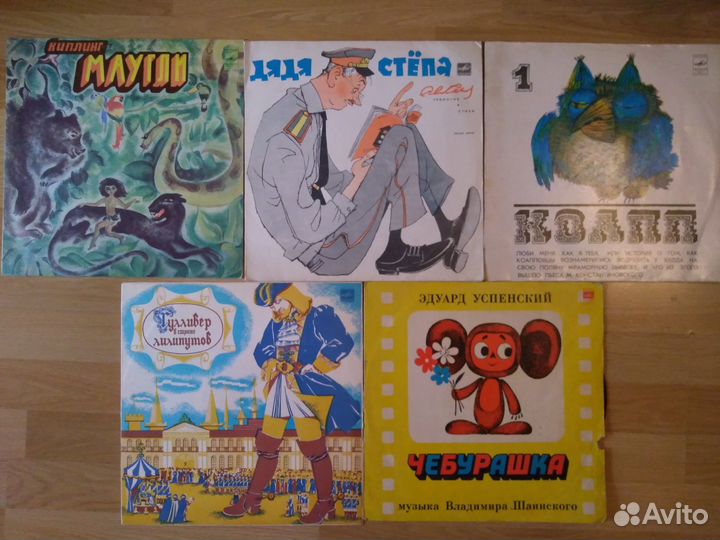 Пластинки детские винил