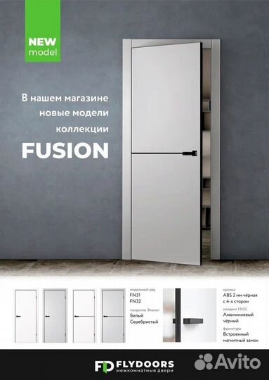 Дверь межкомнатная Fusion