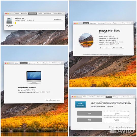 iMac 21.5 2011