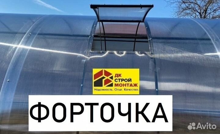 Теплица