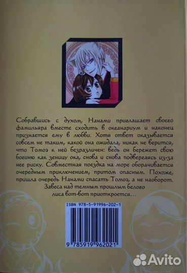 Манга Очень приятно, бог 1-4 том