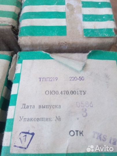 Трансформатор тпп219-220-50