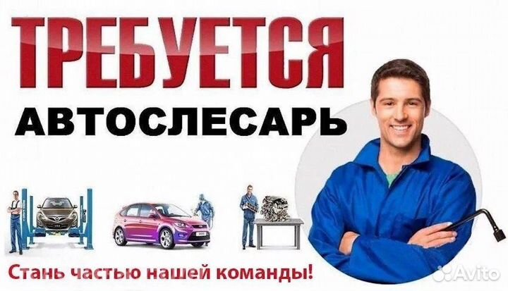 Автомеханик и автослесарь