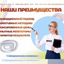 Репетитор по немецкому для детей и взрослых, Саранск