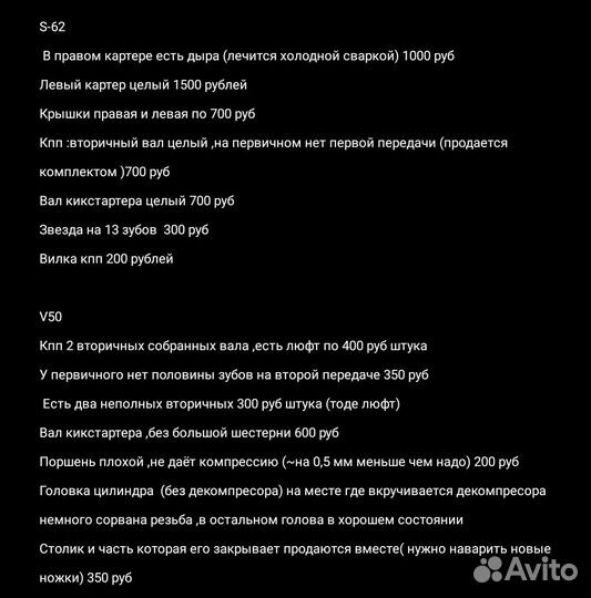 Детали для мопедов СССР