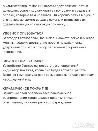 Мультистайлер для волос