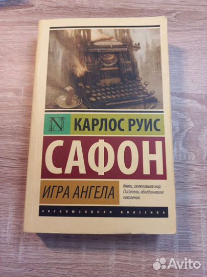 Современная зарубежная проза