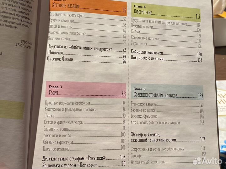 Школа вязания крючком