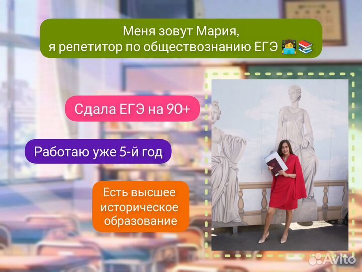 Репетитор по обществознанию ЕГЭ / ОГЭ