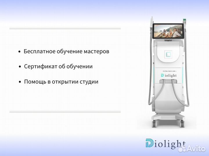 Аппарат для лазерной эпиляции diolight Ultra'Max