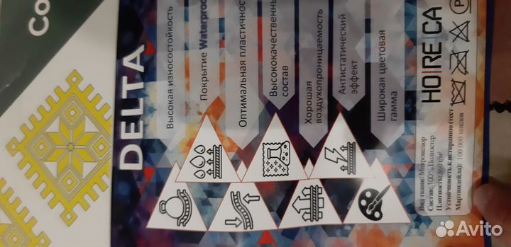 Образцы мебельной ткани