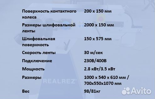 Ленточный шлифовальный станок 150х2000 гриндер