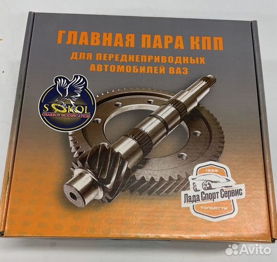 Главная пара 4.1 ваз 2108
