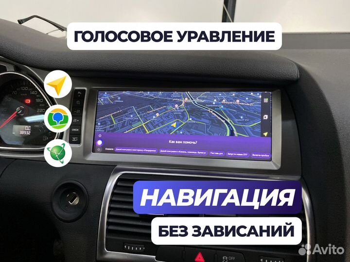 Магнитола Audi Q7 Android