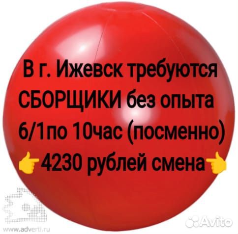 Сборщики отеч.авто в г.Ижевск (без опыта)